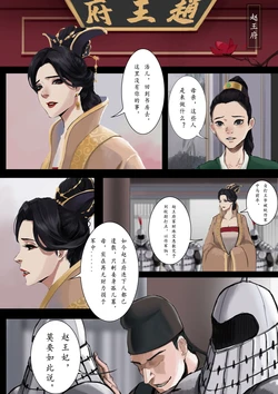 [溺毙の奶奶] 钿誓钗 [中国語]