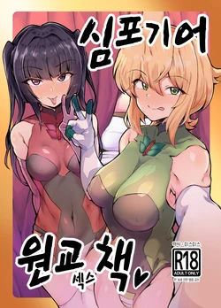 manga-image-1