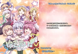 [Rainbow Tea (Sore, Chibineco)] Yukimai | 雪與舞 (Touhou Project) [Chinese] [烏冬個人漢化] [Digital]