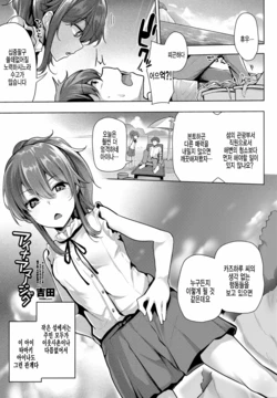[Yoshida] Aina Amanojaku (COMIC Penguin Club 2021-09) [Korean] [팀 털난보리] [Digital]