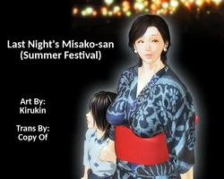[Kill the King] Sakuya no Misako-san (Natsumatsuri Hen) - Last Night's Misako-san (Summer Festival)