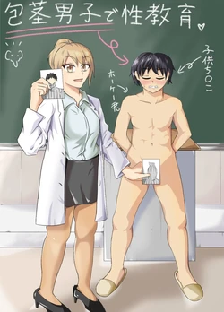 [NippatsuKokuhou (Kaneko Ken)] Houkei Danshi de Seikyouiku