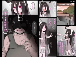 [Donguri] Doll Sentai! White 6-Gou "Black Hakase" (Ch. 4)