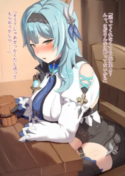 [Orinze] Yotteita Eula o Omochikaeri shitai (Genshin Impact)