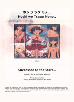 [Quadrastate] Hoshi wo tsugu mono (Fushigi no Umi no Nadia) [English added story/rewrite] [q91]