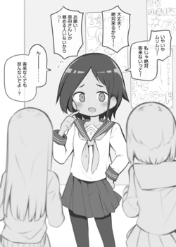 [Matsuriuta] Bunkasai Soapland ~Onda Chisa~