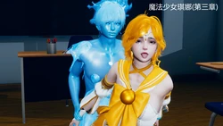 [小学徒] 魔法少女琪娜 3