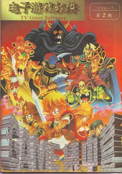 Game Software 电子游戏软件 Vol.002 Game 集中营