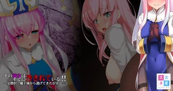 [Suzuneya ni Youkoso (Okuri Banto)] Sono Kanojo wa Sude ni Kegasarete iru!!