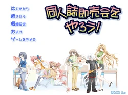 [Cyc] Doujinshi Sokubaikai o Yarou!