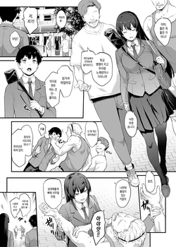 [Kaedeko] Kendoubu Shushou de Osananajimi no Bijin de Tsuyoi Boku no Kanojo ga, Charao ni Assari Otosareru Wake ga Nai [Ongoing] [Korean]