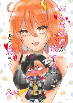 [Hifumi] [Kyōrandotō no rabupasshon [fate grand order )sample