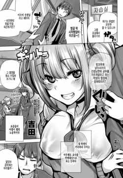 [Yoshida] Gal Trou (COMIC Penguin Club 2022-03) [Korean] [팀 털난보리] [Digital]