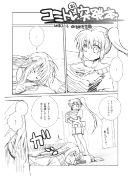 (CT21) [Mekimeki Oukoku] ComiTre 21 Toppatsubon (Mahou Shoujo Lyrical Nanoha)