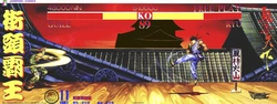 The King of Street Fighter (Street Fighter II Manhua) 11-20