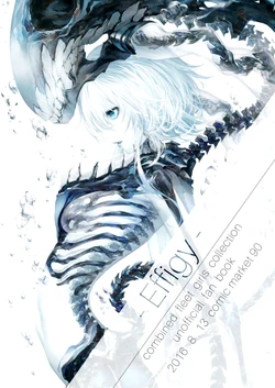 [Kodamandara (Kodama)] EFFIGY