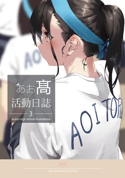 [jonsun] Aoitori High School Illustrations 3