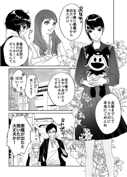 [Tenmusu] [Ma Ⅴ] Seijo no Yuuutsu ( ※ Josou Shujinkou)