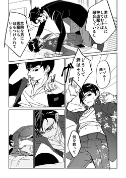 [Tenmusu] [Ma Ⅴ] Mujikaku ni Nejira Seta Yuzuru ni Ryou de Oshitaosa Reru Shujinkou (Kusa)