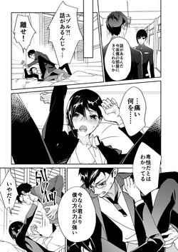[Tenmusu] [Ma Ⅴ R18] Yuzuru × Shujinkou Muriyari H