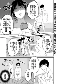 [Tenmusu] [Ma Ⅴ] Yuzuru ga Saiin Joutai no Shujinkou to H Suru Koto ni Natta Hanashi no Jigo