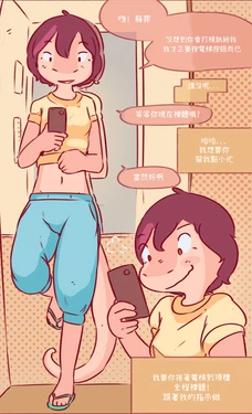 [Funkybun] Elevator Dares [Chinese]