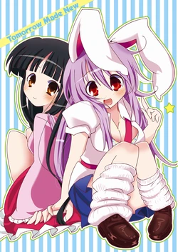 [Anko Strawberry (Natane Tsuyu, Yakusa Dashimaki)] Tomorrow Made New (Touhou Project) [Chinese] [乌冬个人汉化] [Digital]