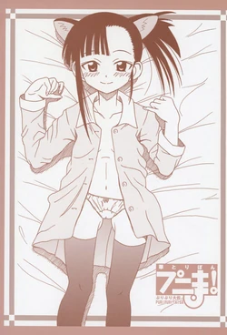 (Puniket 19) [HANA TO RIBON (Puripuri Taisa)] Punima! (Mahou Sensei Negima!)