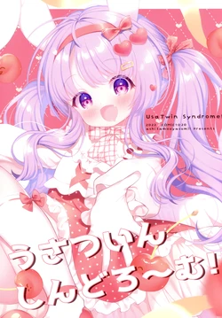 (COMIC1☆20) [ashitamooyasumi! (Mukyu)] UsaTwin Syndrome!