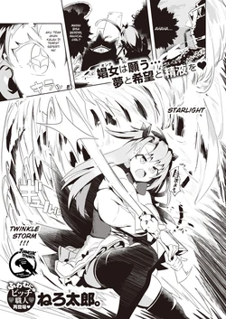 [Tottotonero Tarou.] Magical★Bitch (COMIC X-EROS #95) [Indonesian] [Gagak_Ireng] [Digital]
