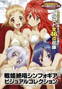 Senki Zesshou Symphogear Visual Collection