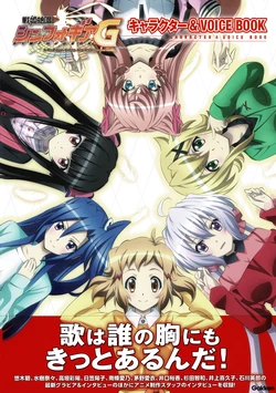 Senki Zesshou Symphogear G Character and Voice Book