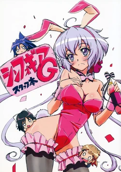 Senki Zesshou Symphogear G Staff Book