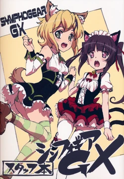 Senki Zesshou Symphogear GX Staff Book