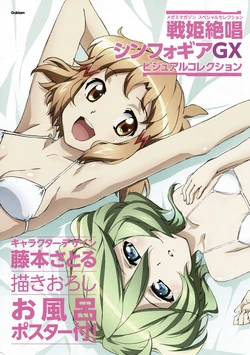 Senki Zesshou Symphogear GX Visual Collection