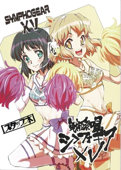 Senki Zesshou Symphogear XV Staff Book
