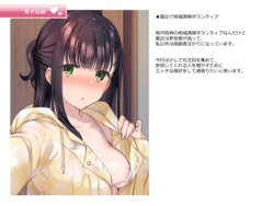 [Mankai Kaika] Photo Diary 005 『Roshutsu de Chiiki Seisou Volunteer』 [Decensored]