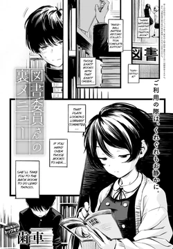 [Haguruma] Toshoiin-san no Ura Menu  (COMIC Anthurium 2022-06) [English] [atang] [Digital]