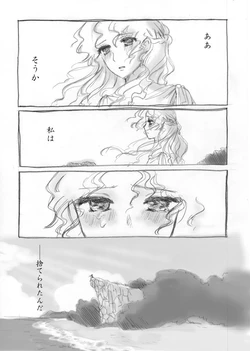 [Futaba] Ariadone no Kanmuri
