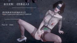 [OMG] 任务达人