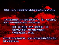 [Momokamasu] Yusha mannjiru?