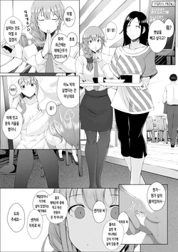 [Licorice] Senkawa Chihiro-san no Niku to Kusuri to Ai no Hanashi | 센카와 치히로 씨의 살과 약과 사랑의 이야기 (THE iDOLM@STER CINDERELLA GIRLS) [Korean]