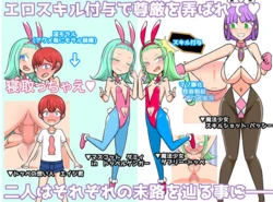 [Yarashi Renkon] 【bad status corrupted NTR personality excretion】Tale of a cocky magical girl who gets hit with enough bad statuses to become a freak, her own copy NTRs her then she gets personality excreted