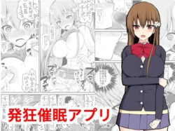 [EsuEsu] Hakkyou saimin appli