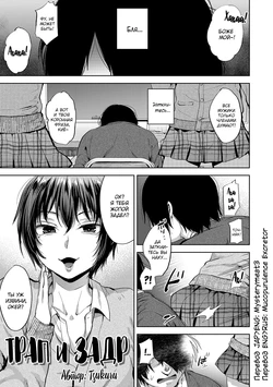 [Tsukuru] JK Osu VS DT (Otokonoko HEAVEN Vol. 48) [Russian] [﻿Mucopurulence Excretor] [Digital]