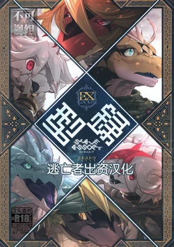(Kemoket 11)  [Tatsunoyorozuya (Paripoi)]  Catalog Extra [Chinese] [逃亡者×真不可视汉化组]