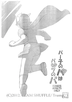 (SC55) [TEAM SHUFFLE (Trump)] Pako no Pa wa Pantsu no Pa (Perman)