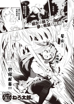 [Tottotonero Tarou.] Magical Witch (COMIC X-EROS #95) [Chinese] [葱鱼个人汉化] [Digital]