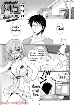 [Kujou Shirei] Toriko (Nyotaika Dynamites!) [Thai ภาษาไทย] [T@NUKI]