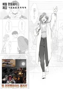 [Mori Manpei] Spring Has Come (COMIC HOTMILK 2021-06) [Korean] [팀 던전앤파이터 갤러리] [Digital]